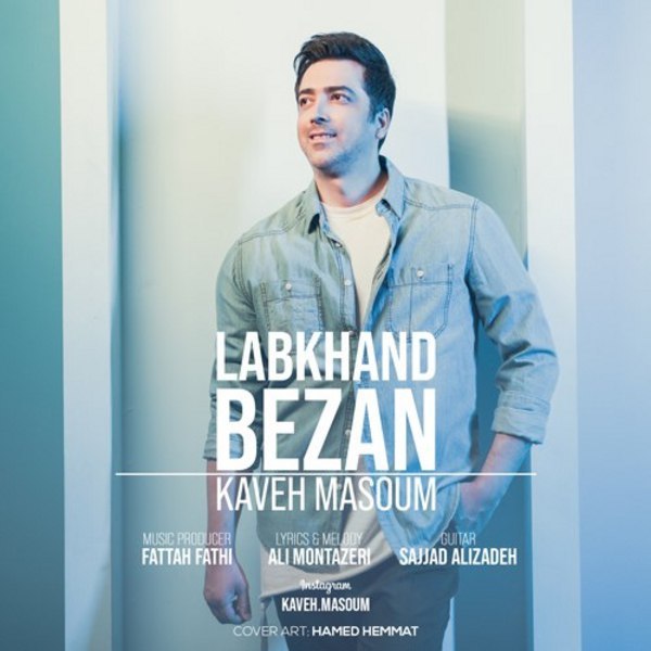 دانلود آهنگ لبخند بزن